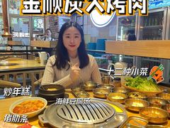-金顺韩式烤肉·网红烤肉店(广利路店)