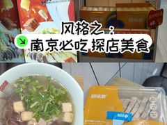 -回味鸭血粉丝汤(砂之船店)