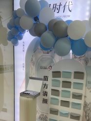 -苗方清颜专业祛痘·皮肤管理