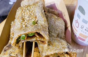 Grilled Sweet Potato Skin