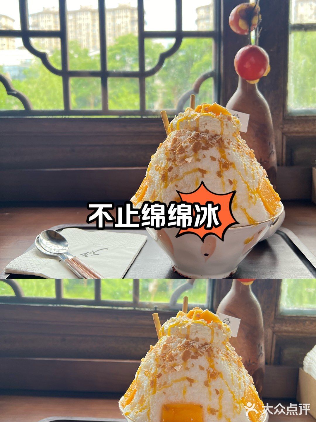 不止吃冰还能出片～
