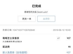-瑞幸咖啡(深圳来福士广场店)