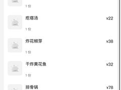 账单-华盛园卷子王农家菜水库鱼