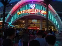-灵玲国际马戏城
