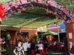 -托克逊老四号餐厅