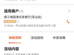 -维园港式茶餐厅(龙岗盛平店)