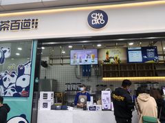 门面-茶百道(春熙路银石广场店)