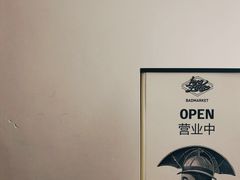 -Badmarket(庙前西街店)