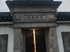 -光裕书厅·评弹茶馆·剧场(观前街店)
