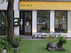 -BOCATA 西班牙餐厅(三里屯店)