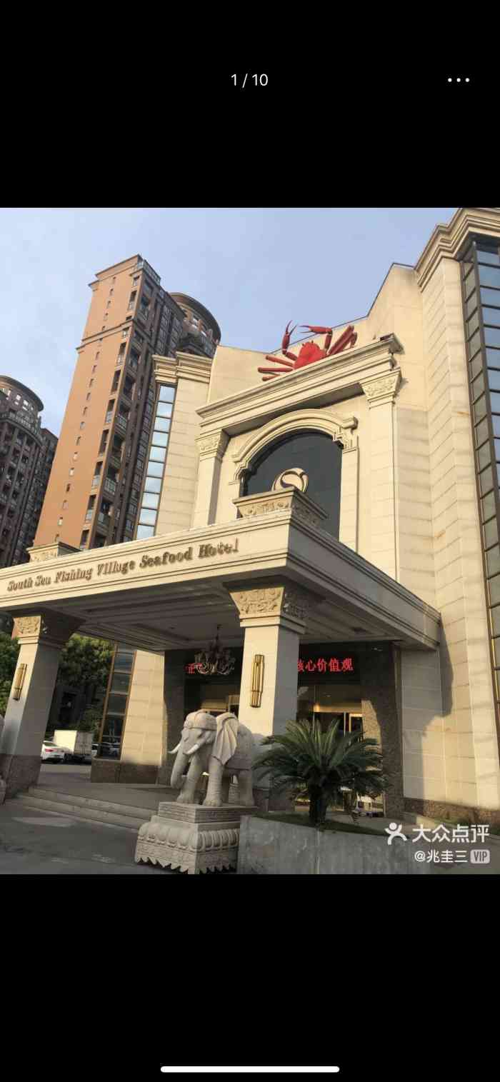 南海渔村(嘉善大道店)-"这个豆腐挺香的,好香呀,哈哈,好吃的很.