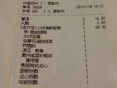 账单-稻香酒家·34年老字号·港式粤菜(侨光店)