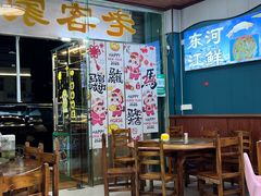 -老客家美食• 竹筒饭• 河鲜(龙门永汉店)