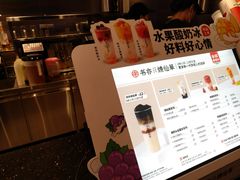 -书亦烧仙草(嘉新大厦店)