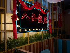 -华谊兄弟（长沙）电影小镇