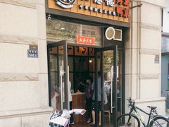 门面-品意德北京烤鸭(公园道1号店)