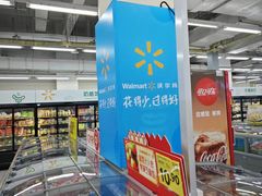 -沃尔玛购物广场(仓山万达店)