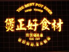 -好彩猪肚鸡(正弘城店)