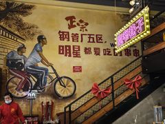 -钢管厂五区小郡肝串串香火锅(梅川路店)