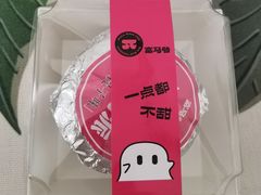 -富马爷巧克力派(石景山万达店)