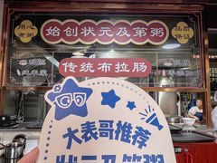 -伍湛记 · 广州老字号(龙津中路店)