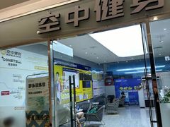 -空中健身·游泳(季佳荟新华家园店)