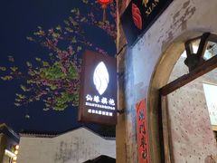 -黎阳老街