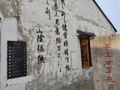 -绍兴古城