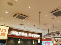 -侃爷南门铜锅涮肉