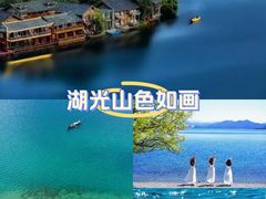 -丽江泸沽湖景区