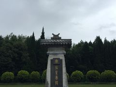 -秦始皇帝陵博物院-丽山园