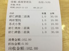 -裕兴记(东门町店)