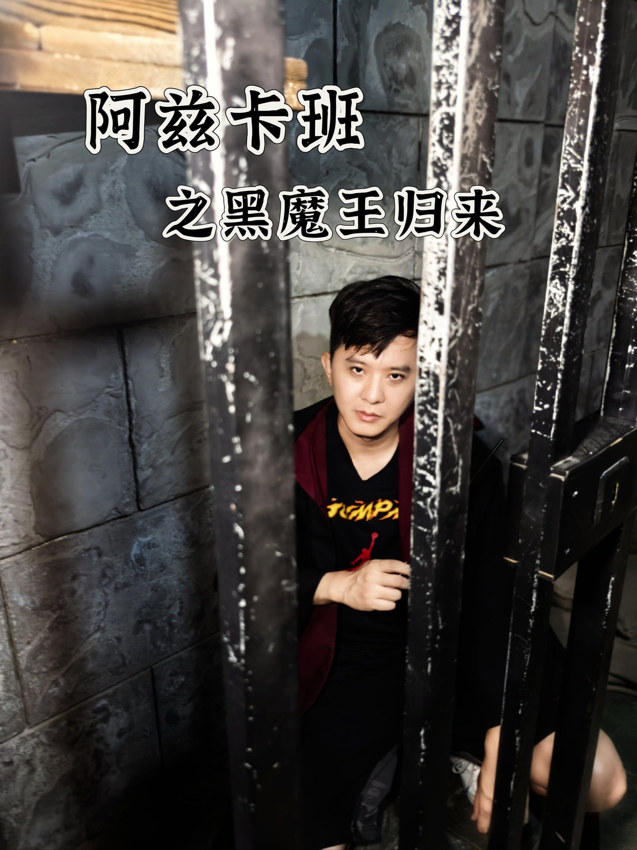 《阿兹卡班之黑魔王归来》

🎥前景提要
📕阿兹卡班监狱