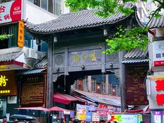 -捞沙巷