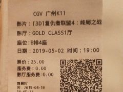 -CGV影城(广州K11店)