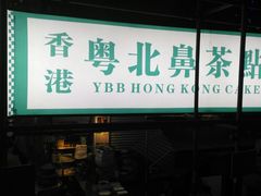 门面-超琪星·咖啡简餐(川音店)
