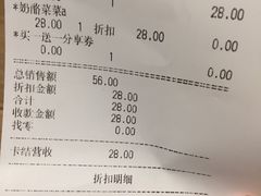 账单-宝珠奶酪(浦东金桥店)