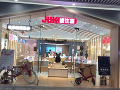 -中海环宇荟