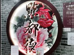 -点都德(A8店)