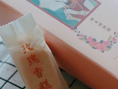 -祥禾饽饽铺·中式糕点(天津河东美福园店)