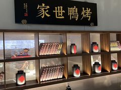 -在前门·烤鸭北京菜(五月花广场店)