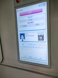 -上海市儿童医院(泸定路院区)