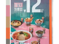 -吉野家(秀谷店)