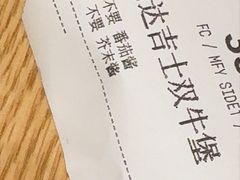 -麦当劳(中山公园龙之梦店)