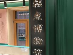 -老鼎丰(靖宇街总店)