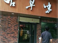 门面-古早味坊(国棉四厂家属院店)