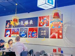 大堂-味仙疯美蛙鱼头(清扬路总店)