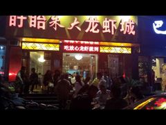 -香满锅老北京羊蝎子火锅·家常菜(新街口店)