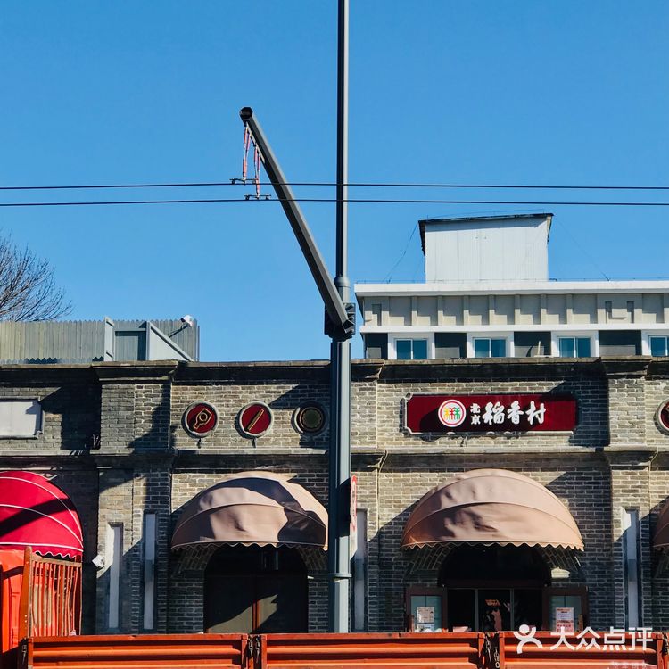 北京稻香村零号店｜热度无进去就包场不好吃