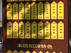 -兴福老面馆(寺路街店)